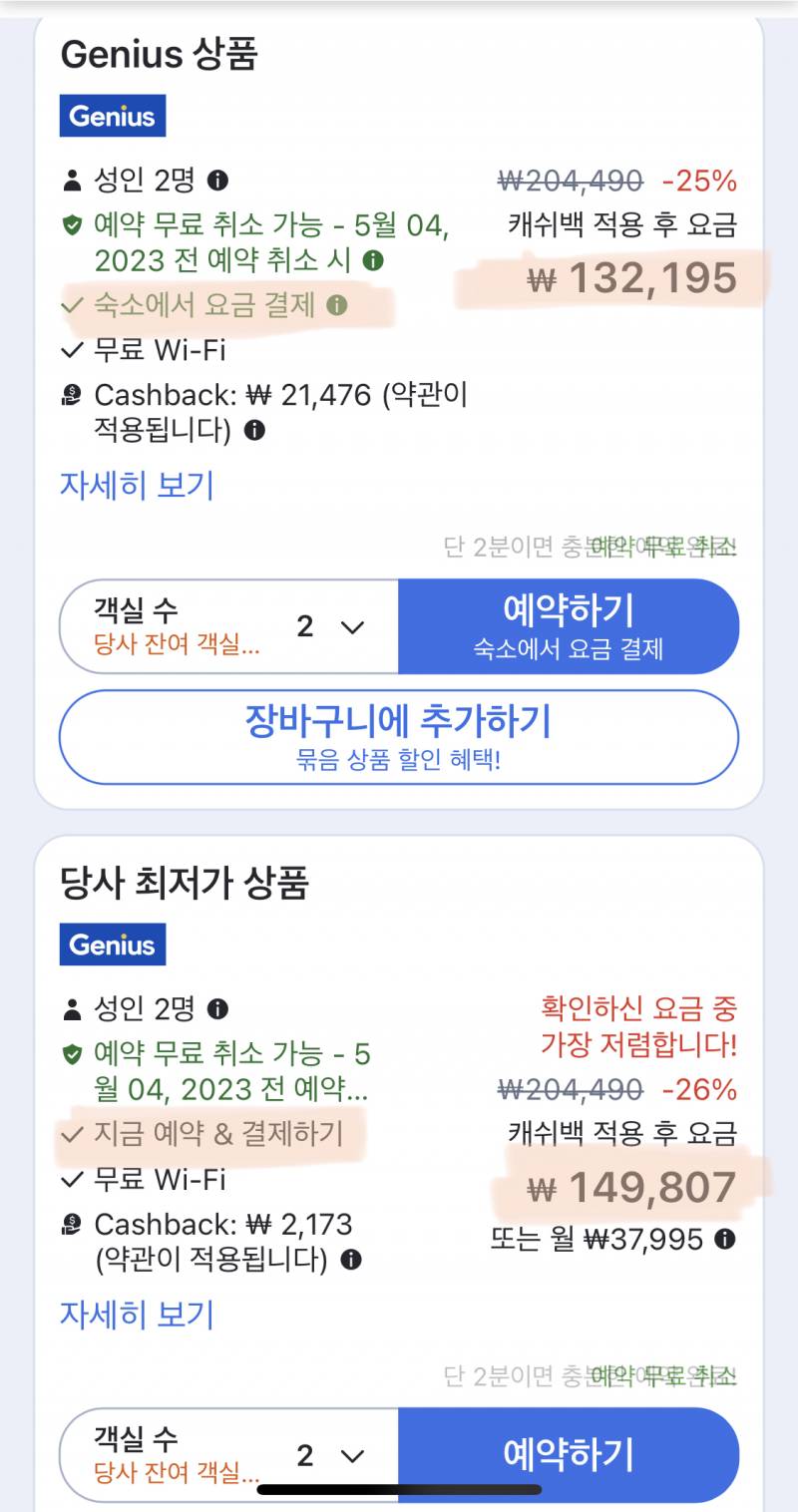 아고다 예약 좀 봐주라,,,😭 | 인스티즈