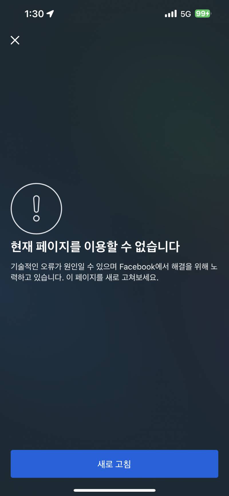 인스타 이거 화면 뭔지 아는사람..; | 인스티즈