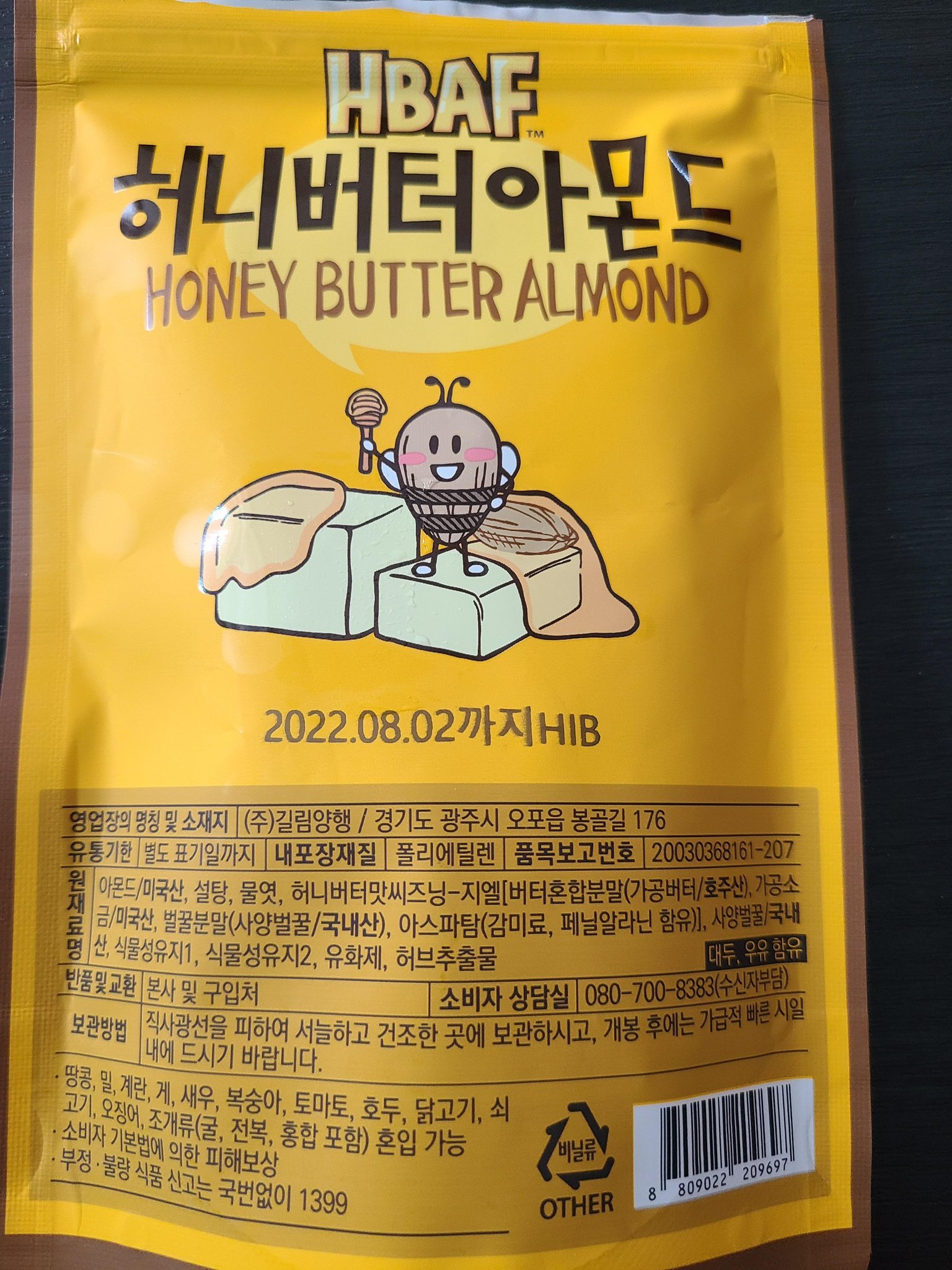 [잡담] 이정현 간식 모음 | 인스티즈