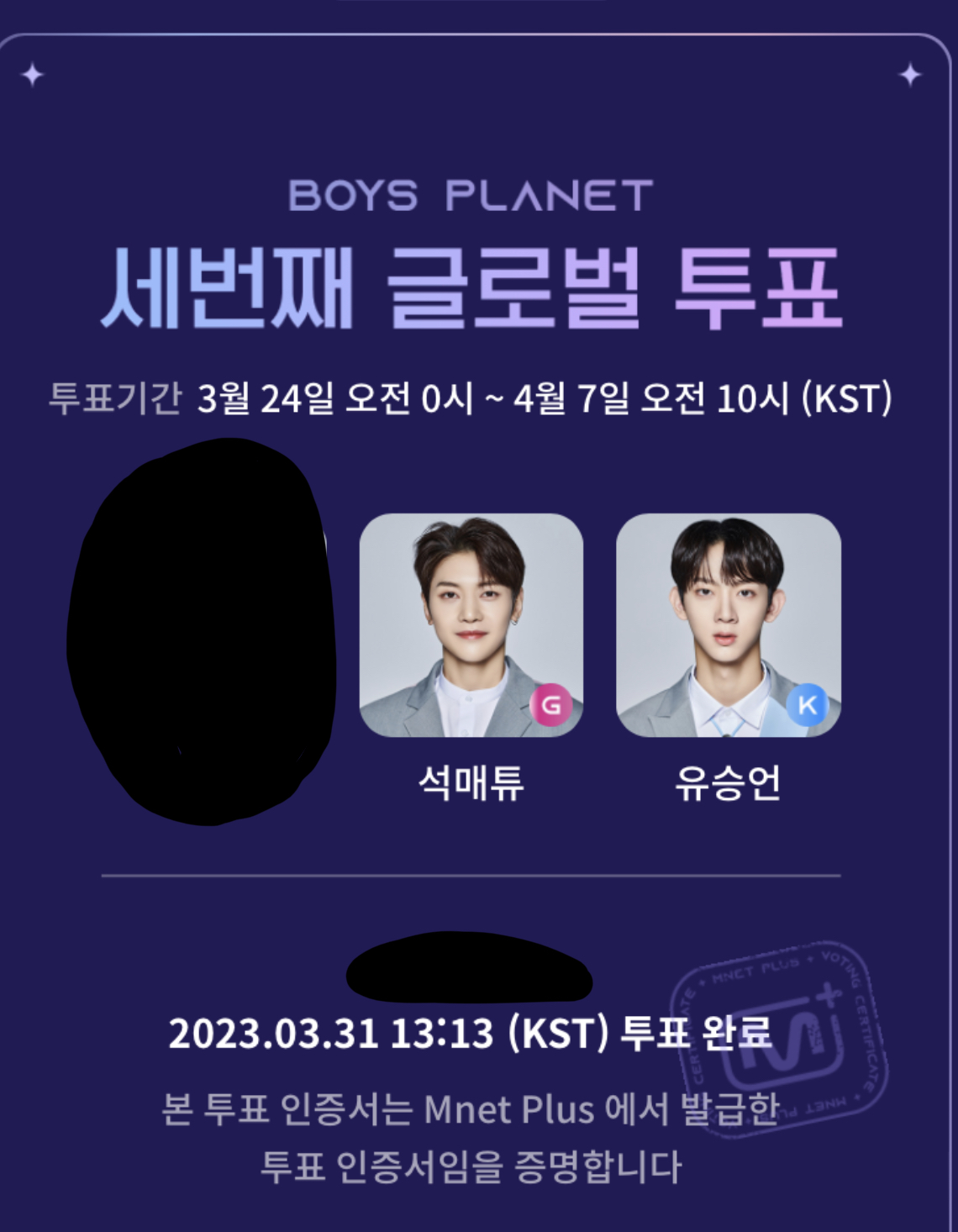 [잡담] 매튜랑 승언이 투표하고 옴 | 인스티즈