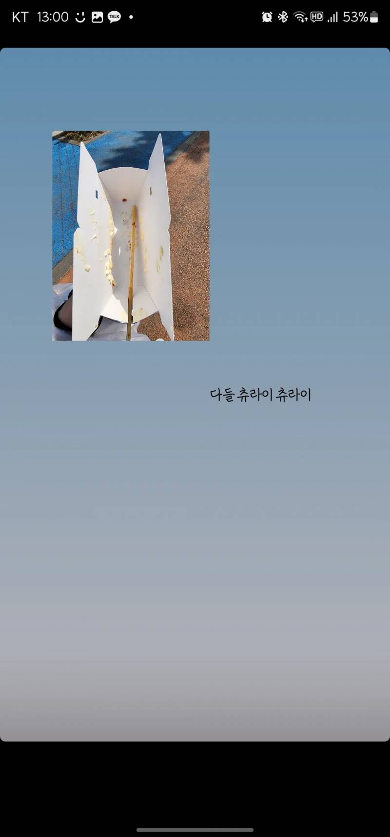 [잡담] 🥒🥒🥒오이핫도그 후기🥒🥒🥒 | 인스티즈