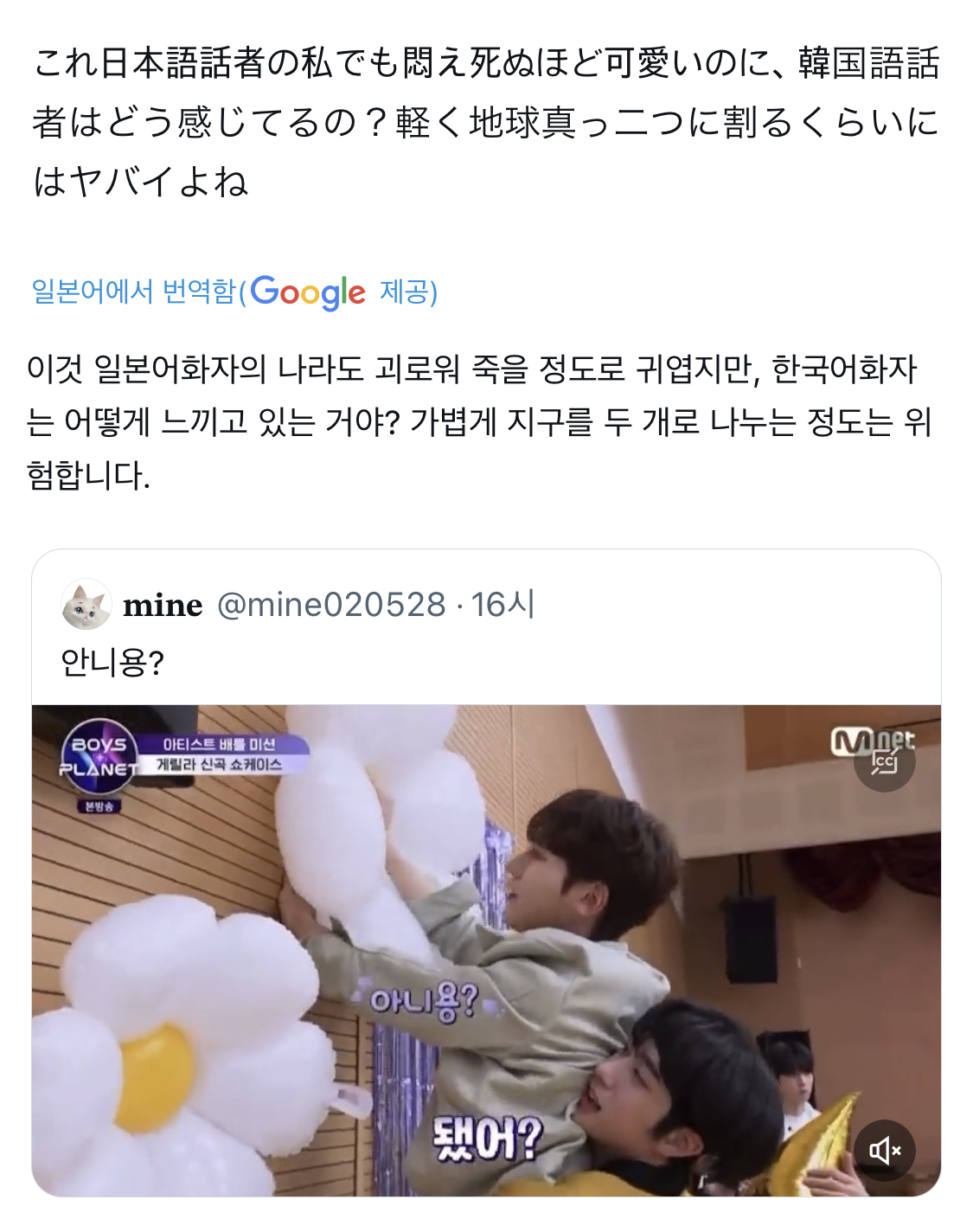 [잡담] 매튜 안니용? 글에 미나상 반응봐 | 인스티즈