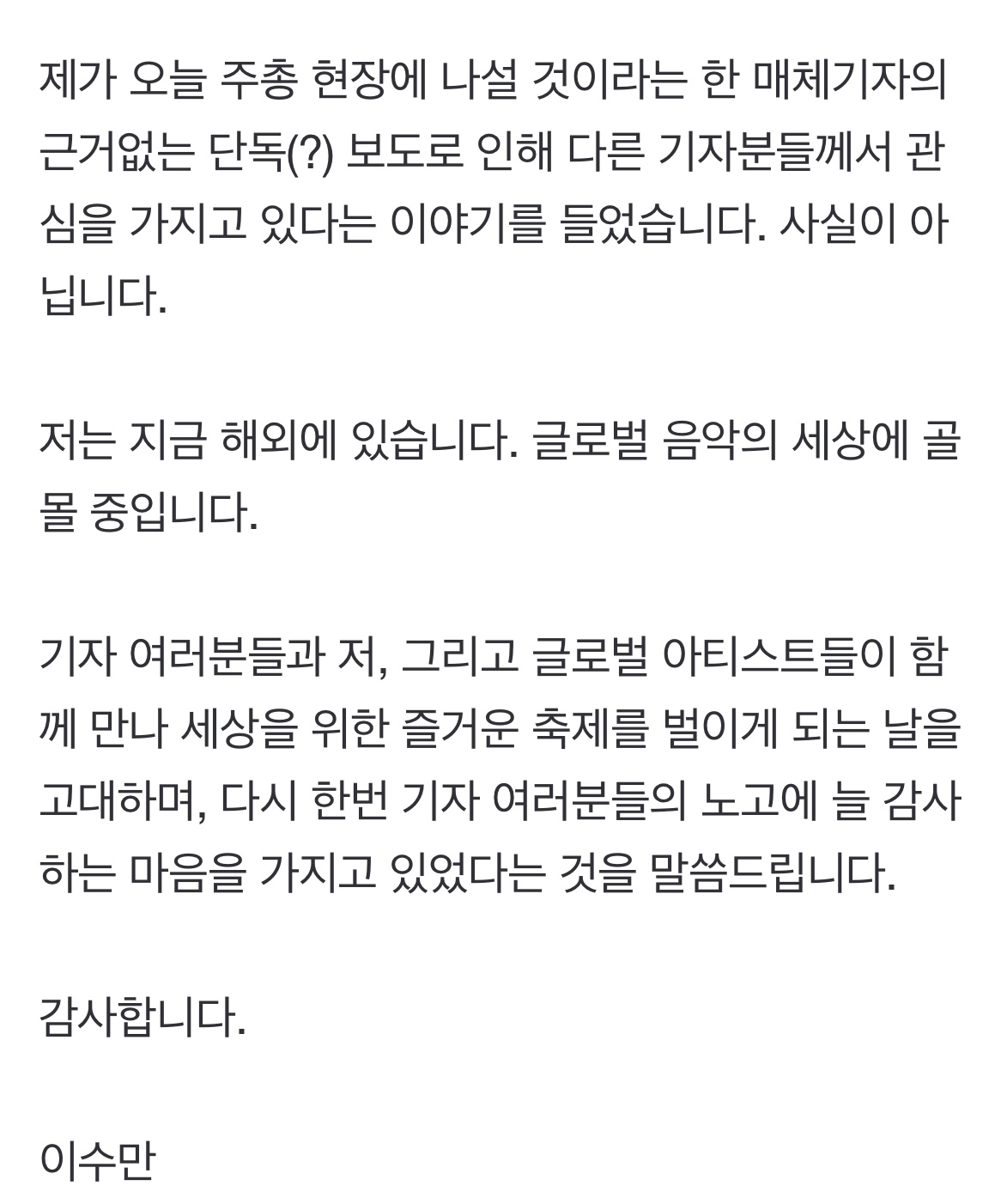 [잡담] 이수만 완전 슴이랑 끝났구나 | 인스티즈