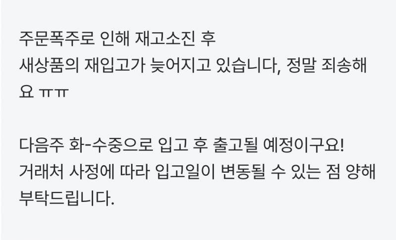 아 개빡쳐 벚꽃놀이가려고 옷 주문했는데 당일발송이라길래 샀는데 | 인스티즈