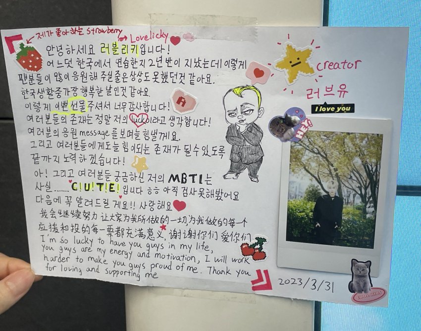 [잡담] 리키가 자꾸 아기고양이로 보여 | 인스티즈