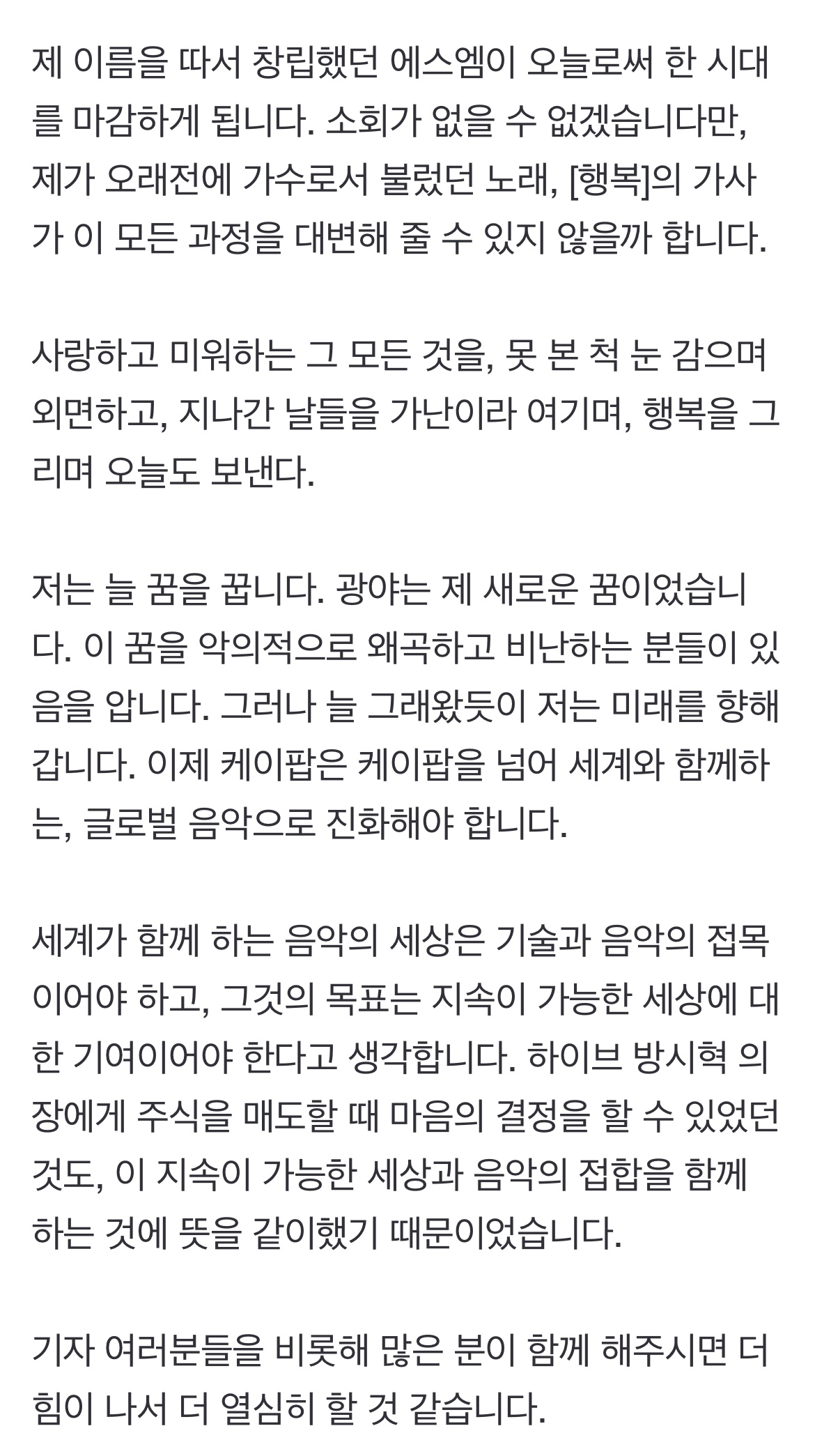 [잡담] 이수만 완전 슴이랑 끝났구나 | 인스티즈