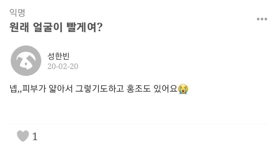 [잡담] 아미치겠다.... 성한빈 지인이 부르는 한빈이 별명 | 인스티즈