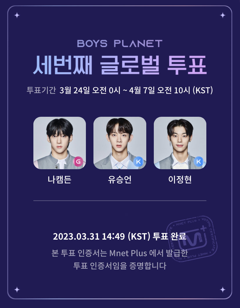 [잡담] 오늘 투표 완료ㅠ💖🙏🏻 | 인스티즈