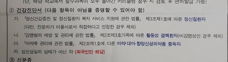 면허증 발급해야 하는데 이거 안 되는 건가...?? | 인스티즈