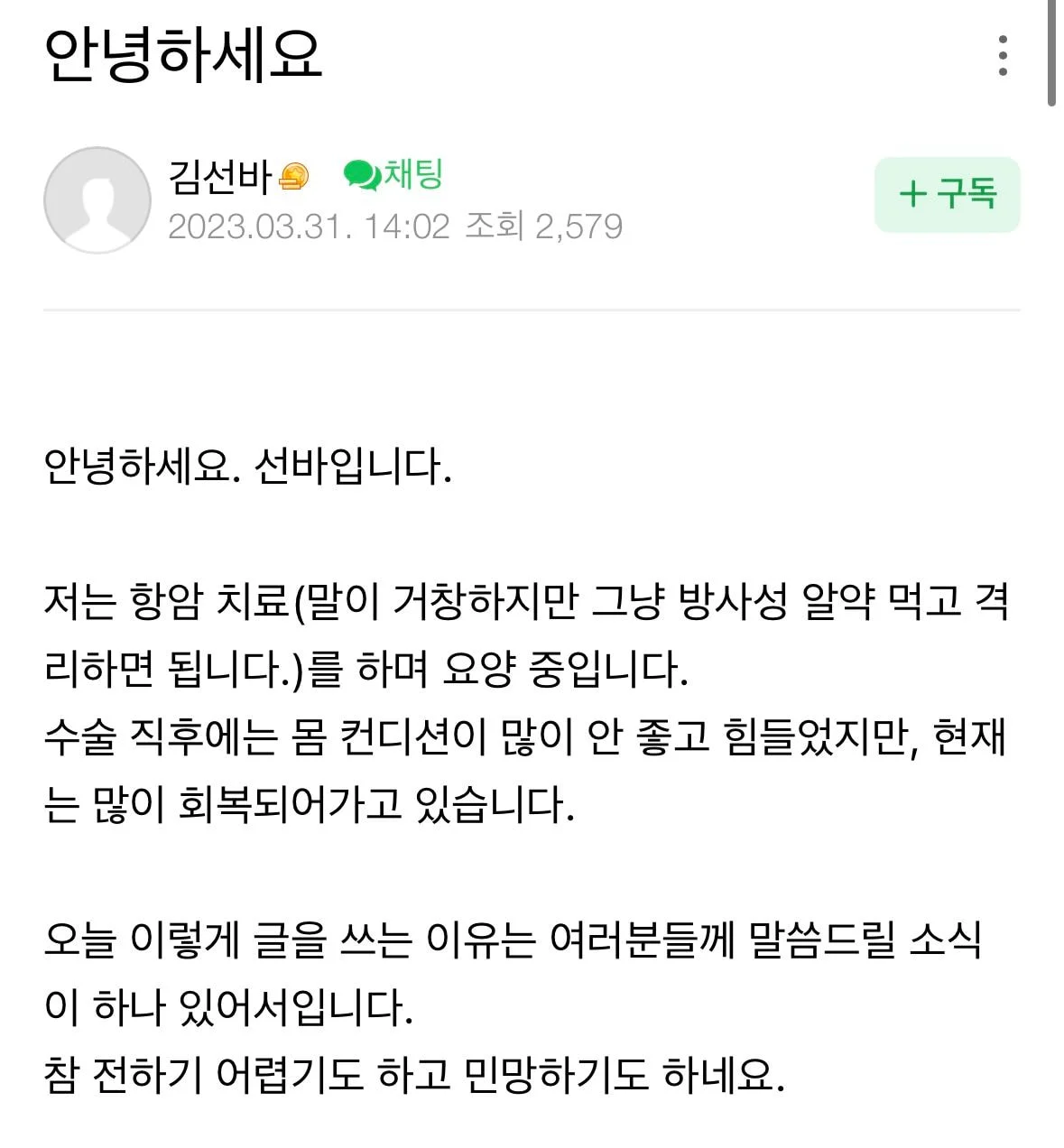 스트리머 유튜버 선바 결혼한다고 함...jpg | 인스티즈