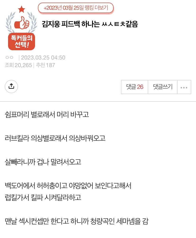 [잡담] 지웅이 이거진짜임 ?? | 인스티즈