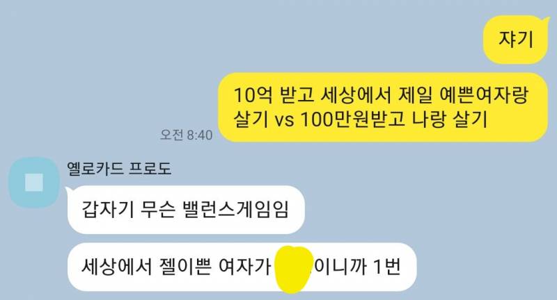 애인한테 이거 해봤어?? | 인스티즈