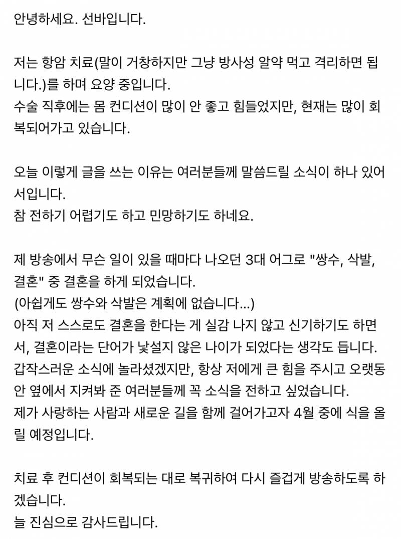 선바 이사간 집이 신혼집이겠지 | 인스티즈