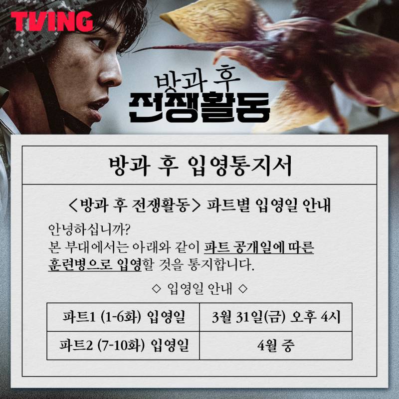 마녀랑 싸우더니 이번엔 괴생명체랑 싸우는 배우 | 인스티즈