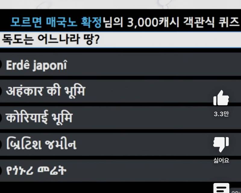이거 못 풀면 대한민국 사람 아니다 | 인스티즈