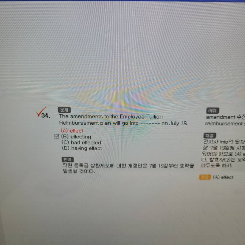 토익 잘하는 익들 도와줘ㅠ | 인스티즈