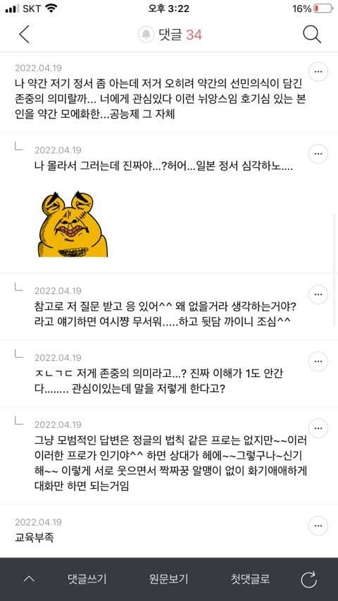 왜 일본인들은 (국가)에도 ㅇㅇ있어? 라고 묻는지 생각해보는 달글 | 인스티즈