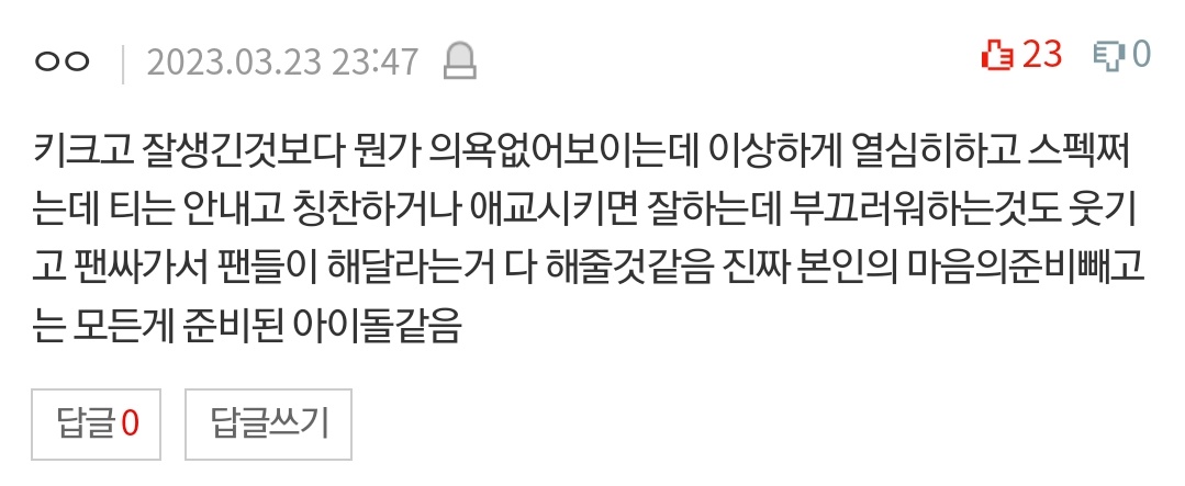 [잡담] 나캠든 캐해 이거인듯 | 인스티즈