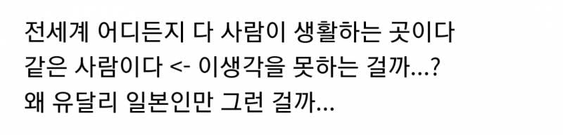 왜 일본인들은 (국가)에도 ㅇㅇ있어? 라고 묻는지 생각해보는 달글 | 인스티즈