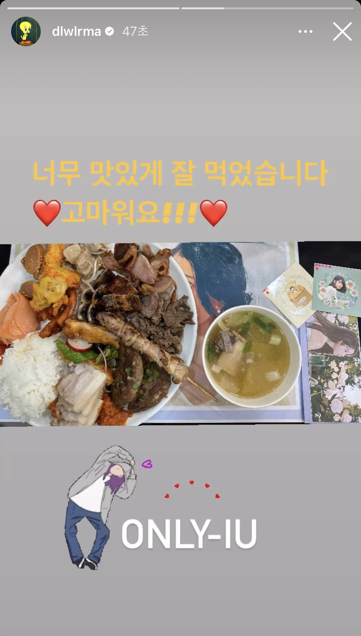 [잡담] 아이유 인스타스토리!!! | 인스티즈