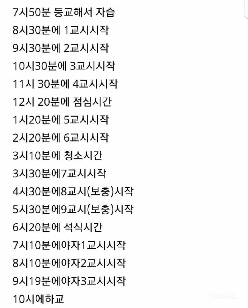 [잡담] 다들 한달에 600만원 준다고 하면 이거 할 수 있어? | 인스티즈
