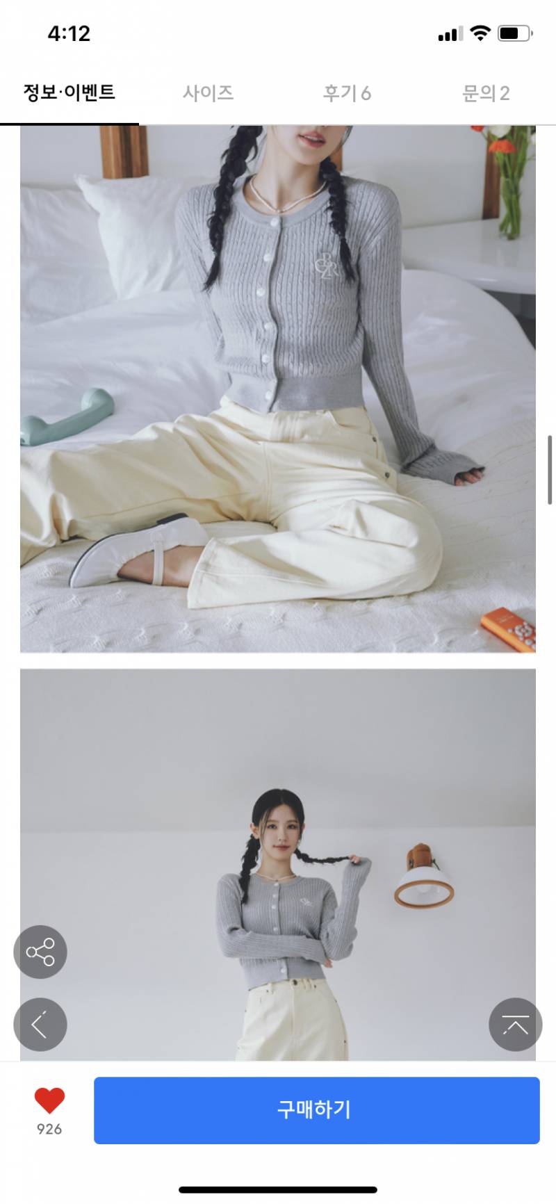 다음주에 서울가는데 이 옷 너무 더우려나?? | 인스티즈