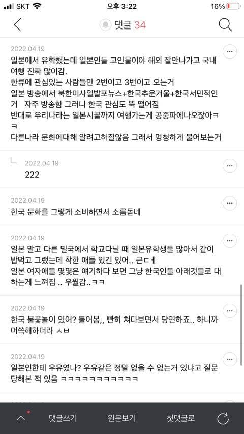 왜 일본인들은 (국가)에도 ㅇㅇ있어? 라고 묻는지 생각해보는 달글 | 인스티즈