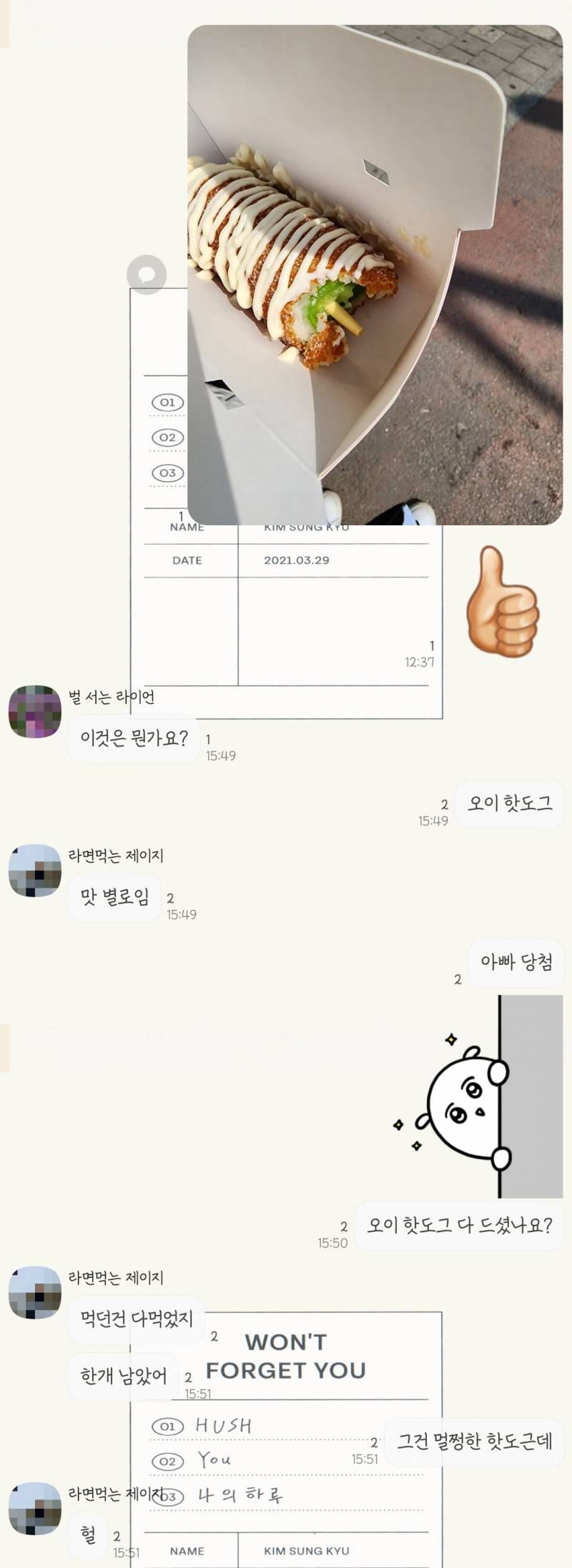 🥒오이핫도그 복불복 후기 왔어욥🥒 | 인스티즈