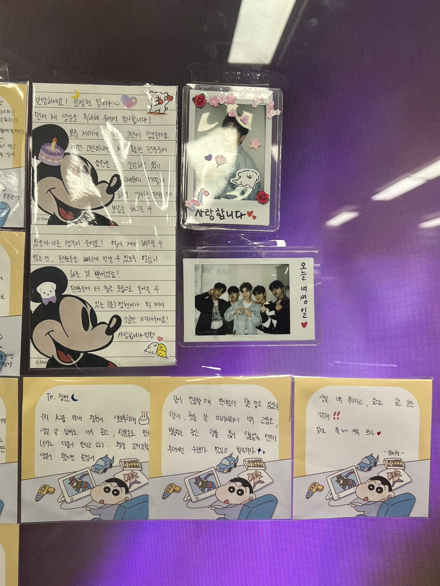 [잡담] 케이크원 형아들이 문정현 꼬맹이한테 편지씀 | 인스티즈
