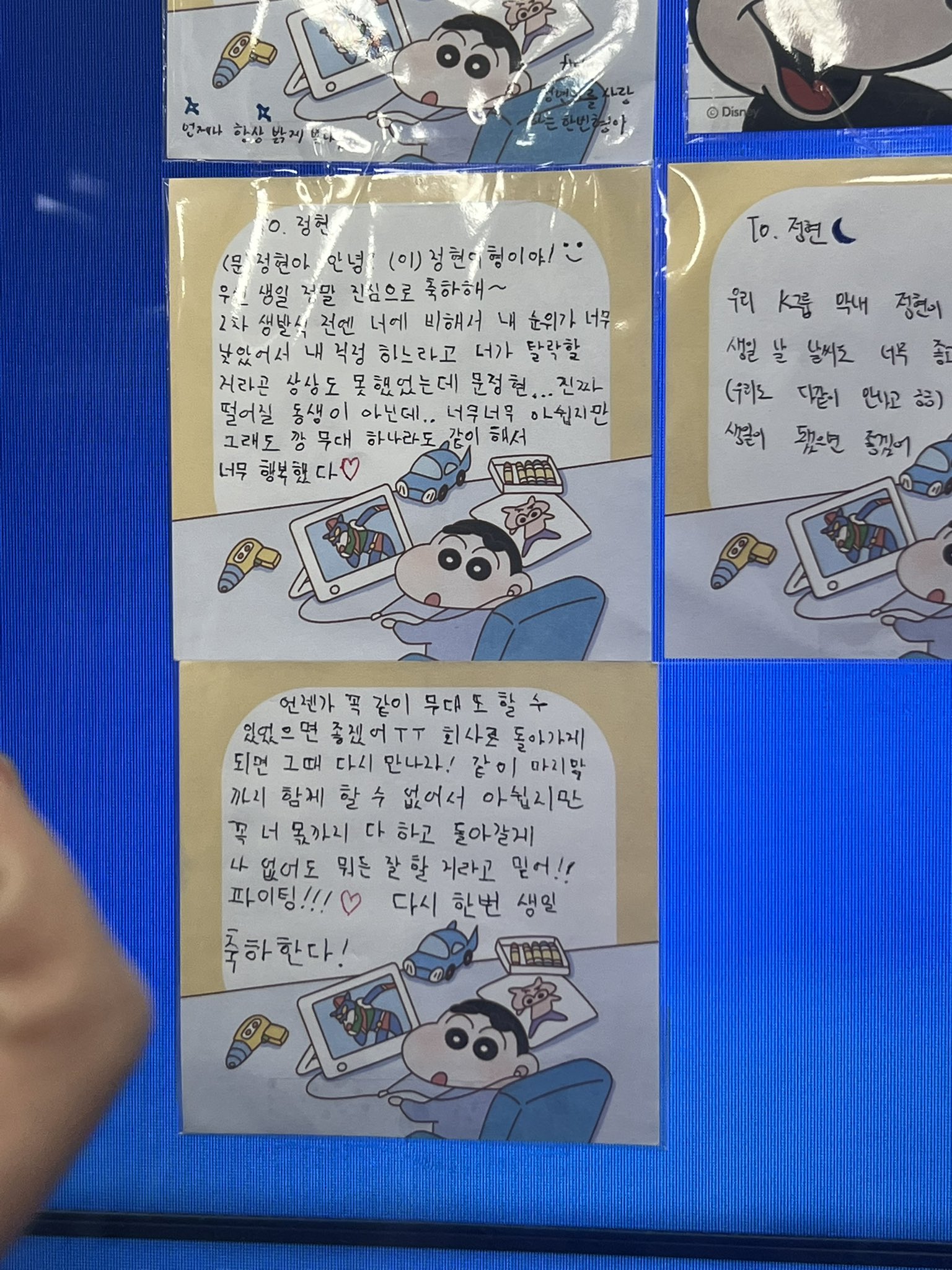 [잡담] 케이크원 형아들이 문정현 꼬맹이한테 편지씀 | 인스티즈