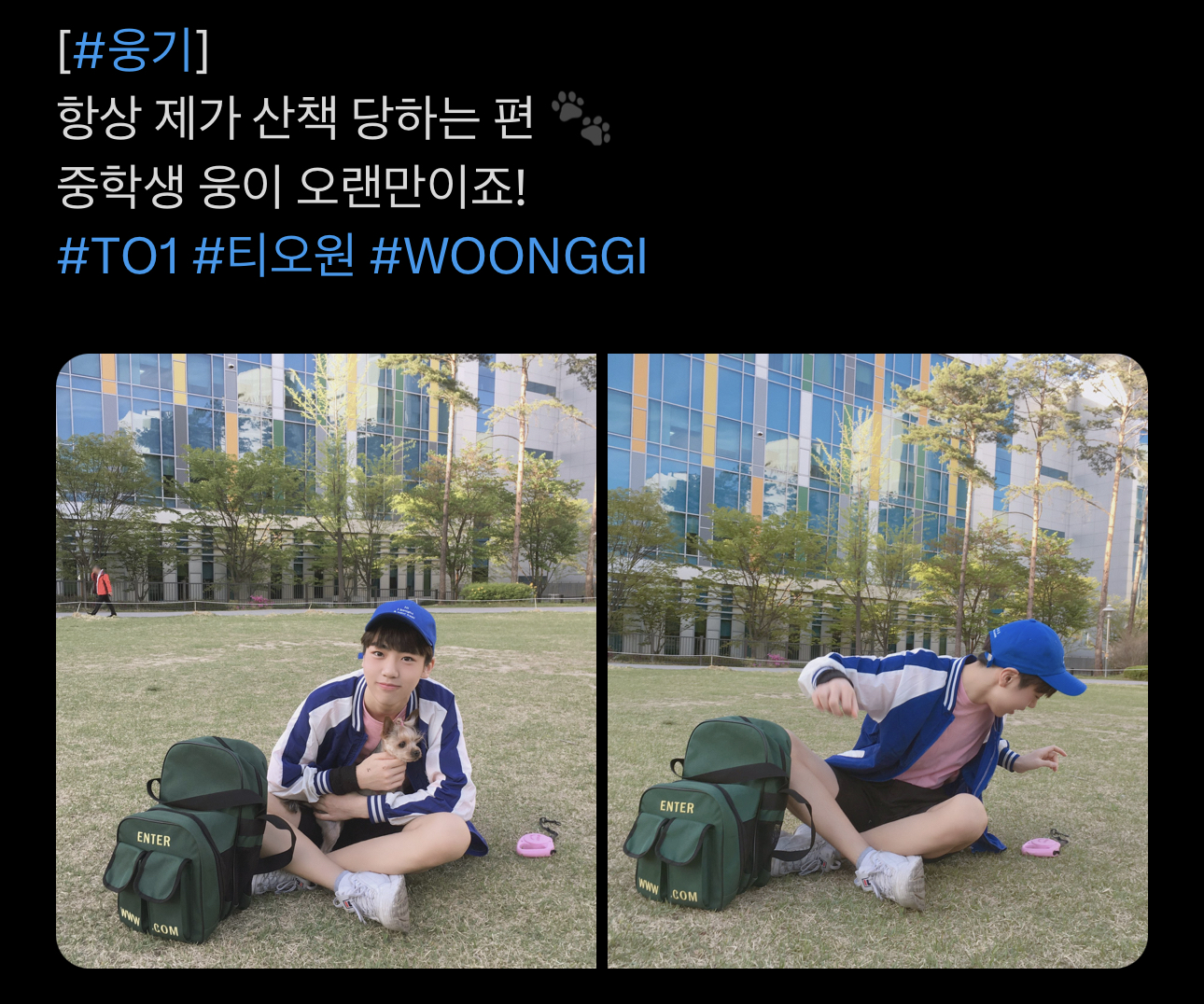 [잡담] 미쳤다 중학생때 웅기래 | 인스티즈