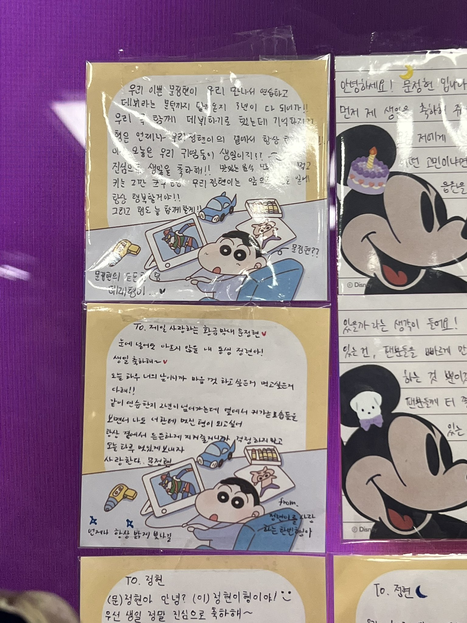 [잡담] 케이크원 형아들이 문정현 꼬맹이한테 편지씀 | 인스티즈