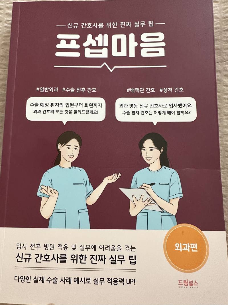 프셉마음 | 인스티즈