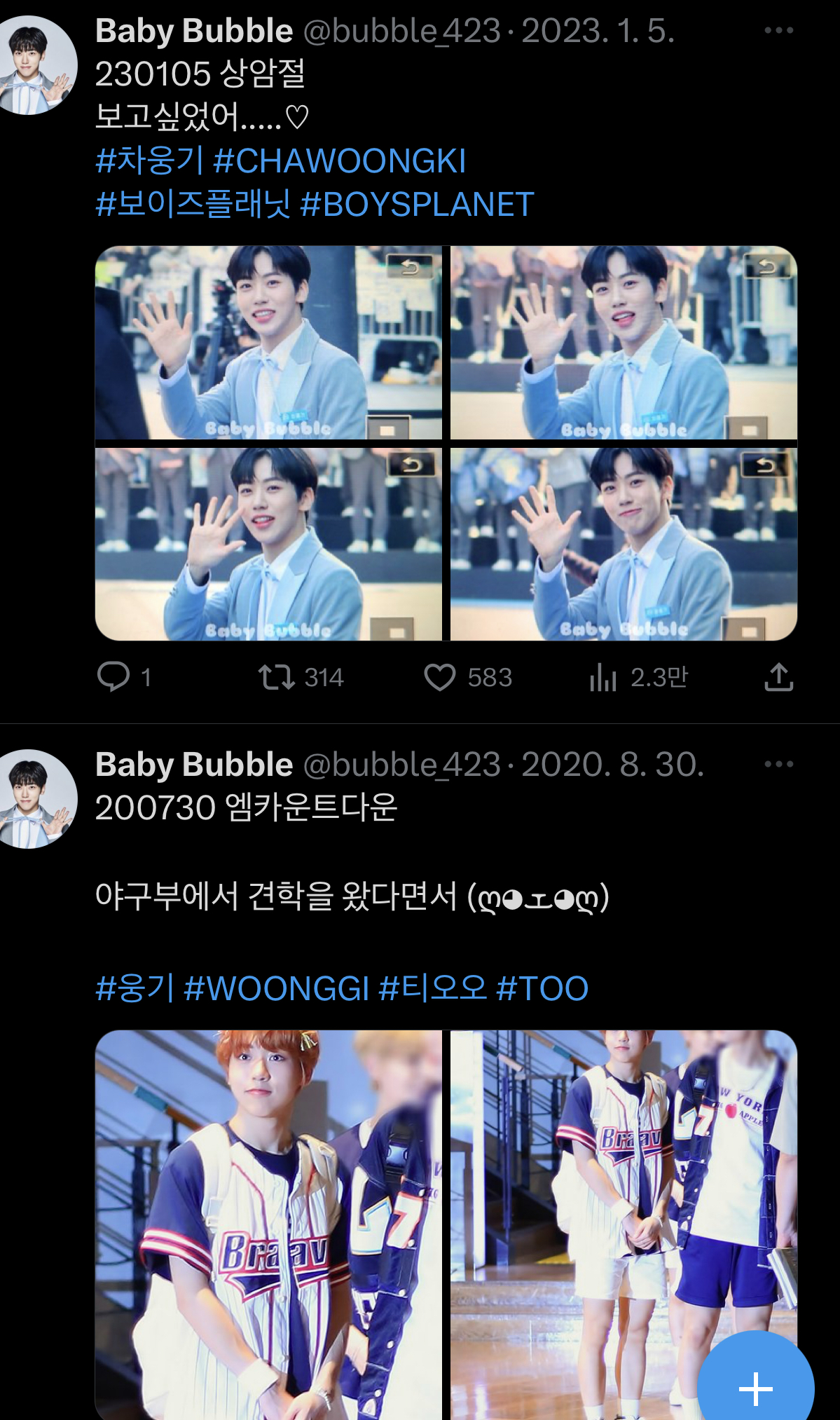 [잡담] 2020년도 웅기 찍던 분 상암절에 웅기보러온거 눈물 줄줄 | 인스티즈