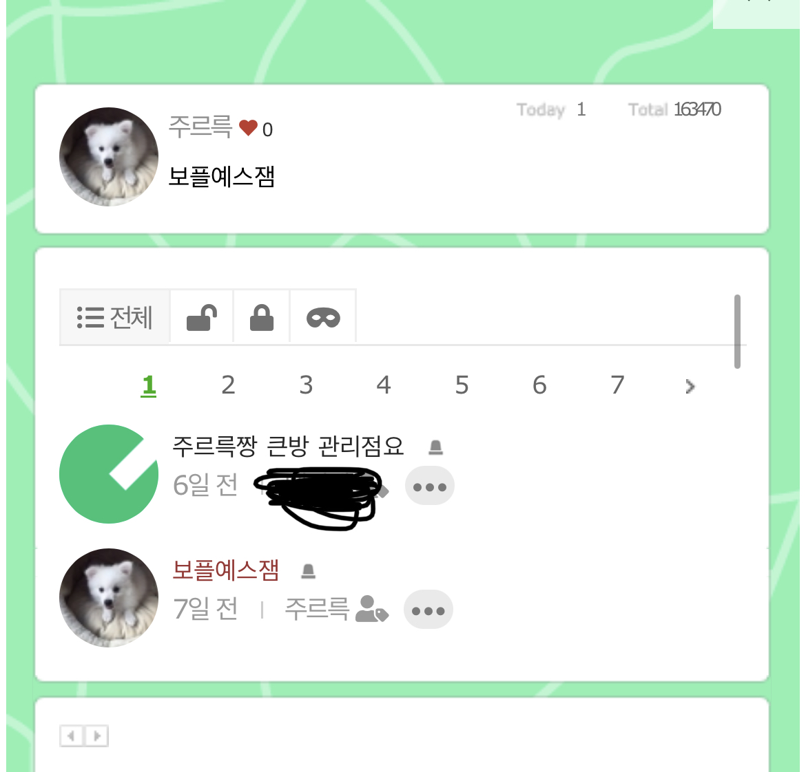 [잡담] 주르륵 피셜 보플 재밌음 | 인스티즈