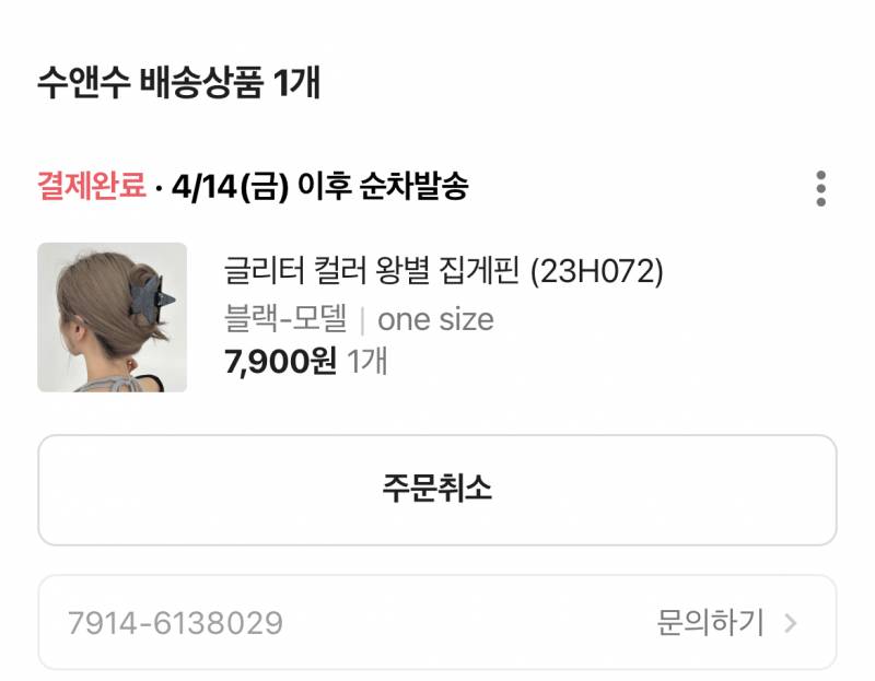 아 에이블리 빡치는거 | 인스티즈