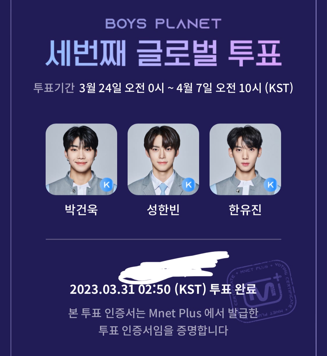 [잡담] 투표 하고왔쪄염 | 인스티즈
