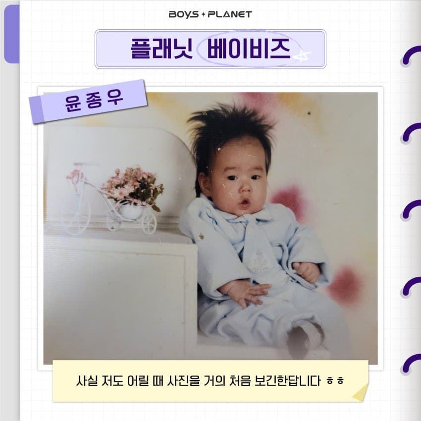 [잡담] 아니 근데 윤종우 스타성 대박이긴하다 | 인스티즈