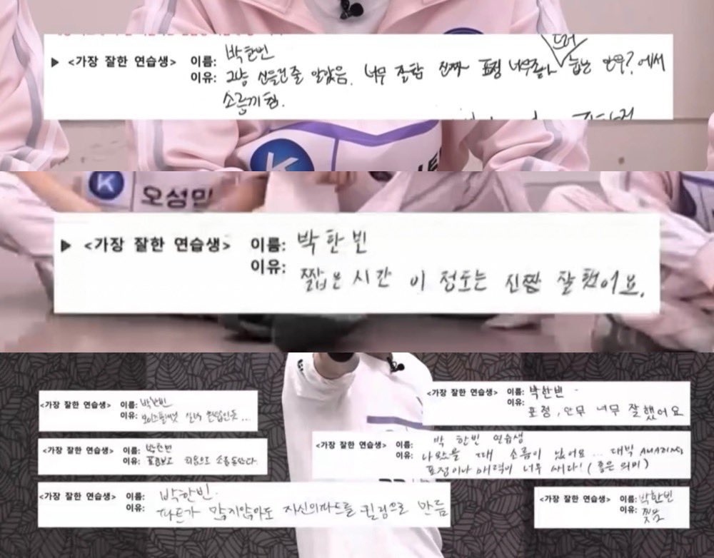 [잡담] 박한빈, 많은 연습생들도 인정해준 | 인스티즈