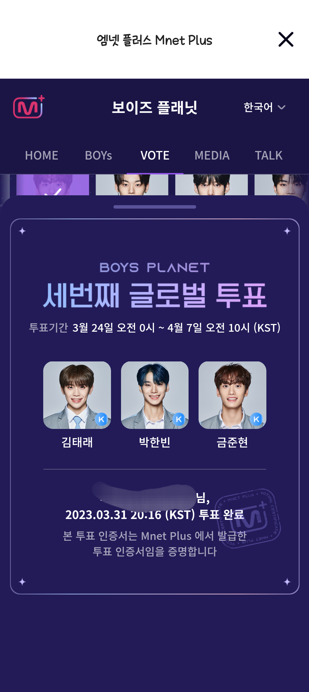 [잡담] 태래 데뷔해🥲🥲🥲🥲🥲 | 인스티즈