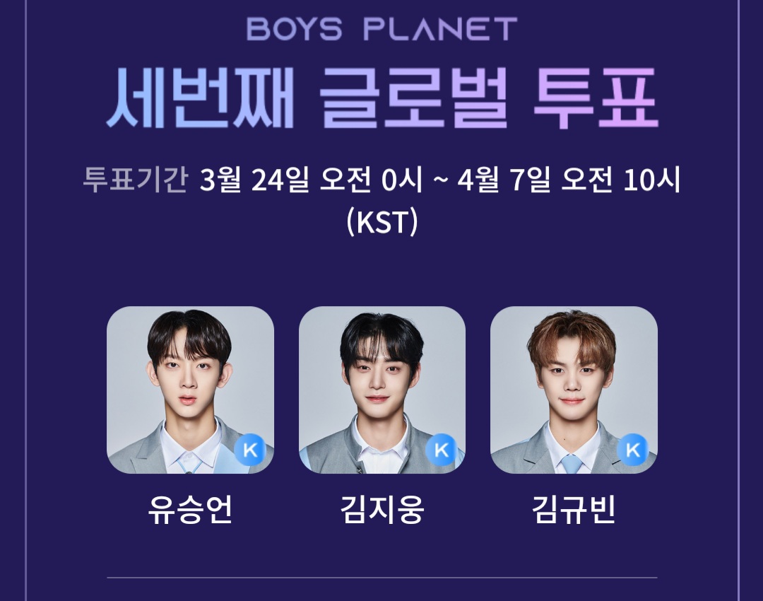 [잡담] 지웅이 규빈이 투표완 | 인스티즈