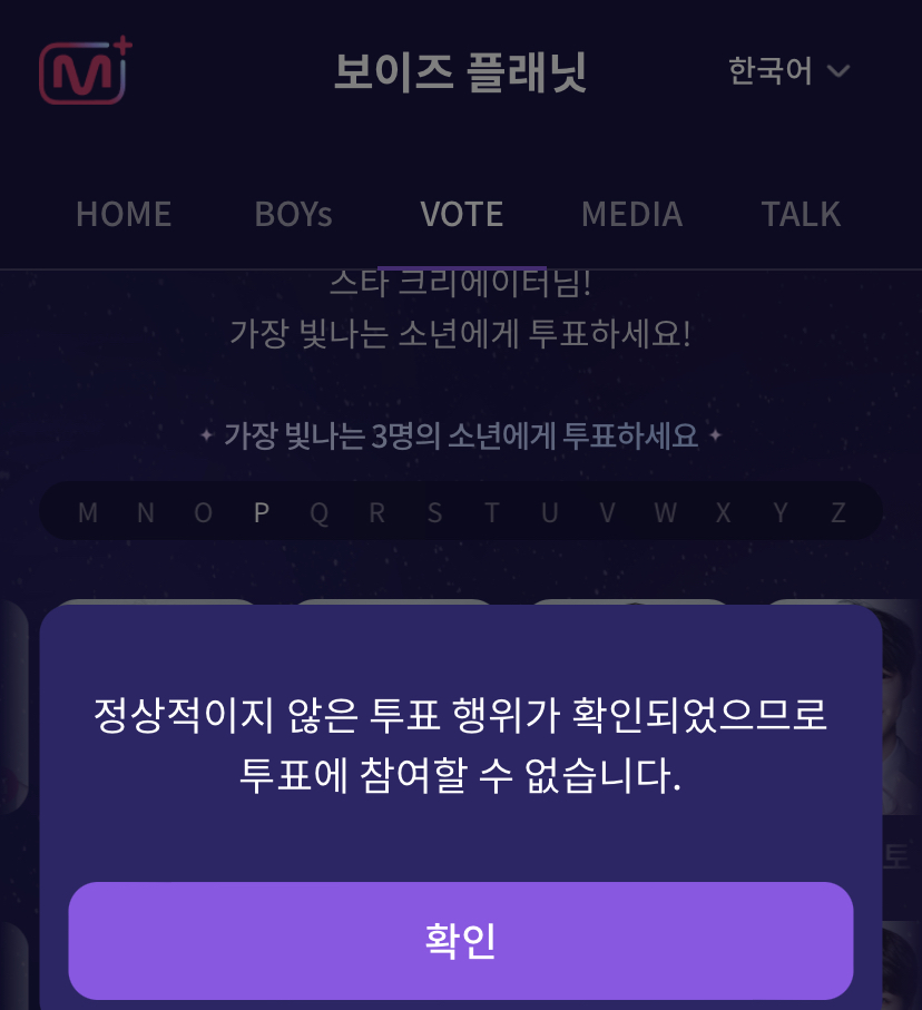 [잡담] 보플 투표 이거 해결 어떻게 함? | 인스티즈