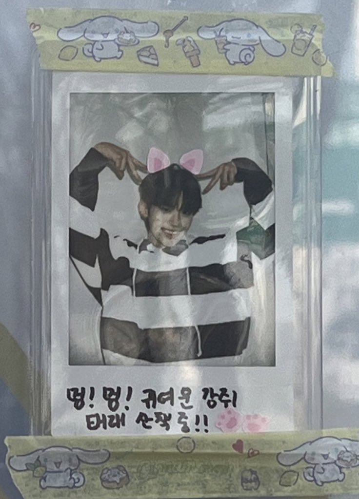 [잡담] 김태래 ㄹㅇ 개쾌남인데 팬걸들 앞에선 먕먕강쥐되는게 개신기하다고 | 인스티즈