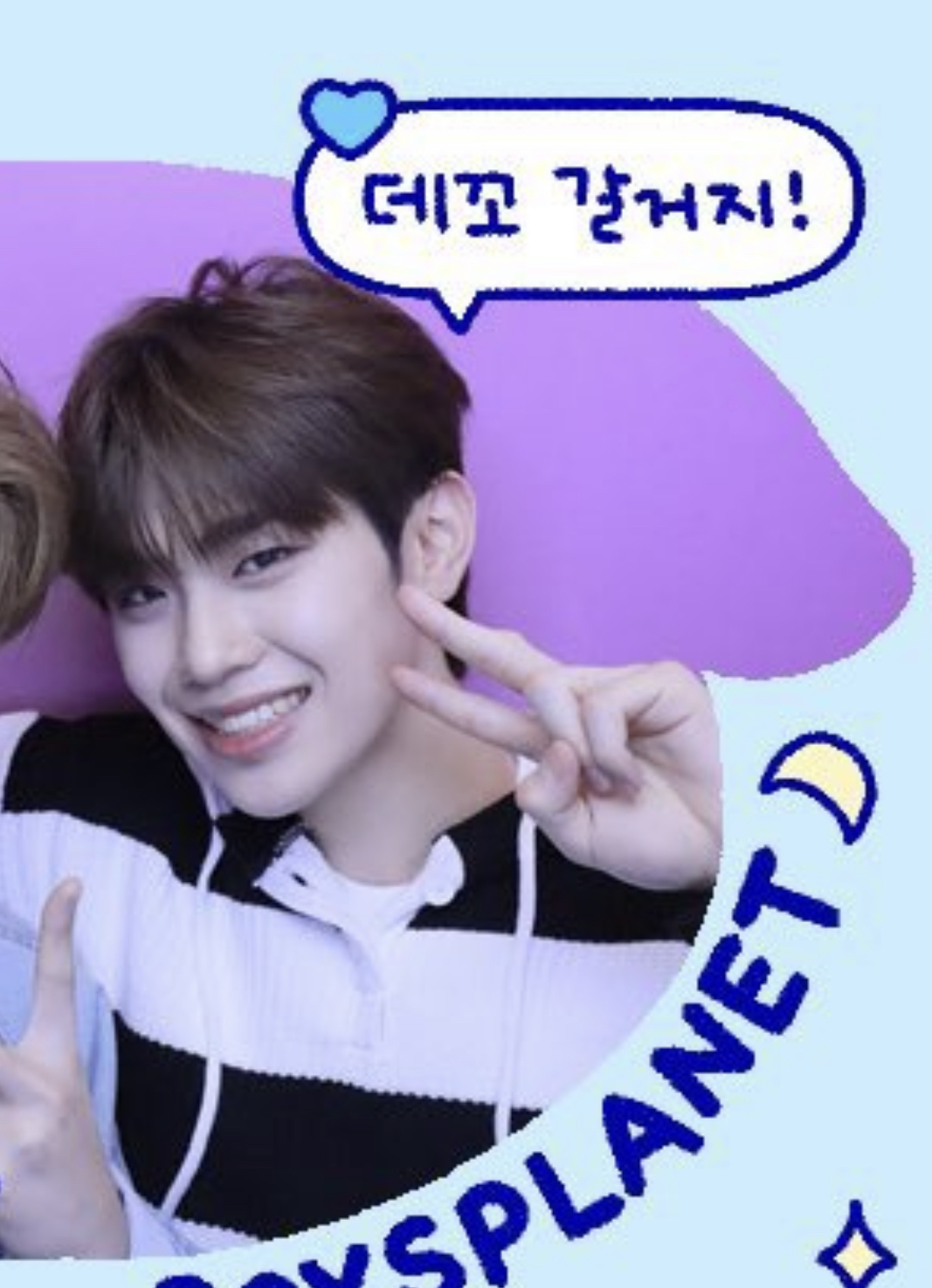 [잡담] 하필 태래위에 데꼬갈거지! | 인스티즈