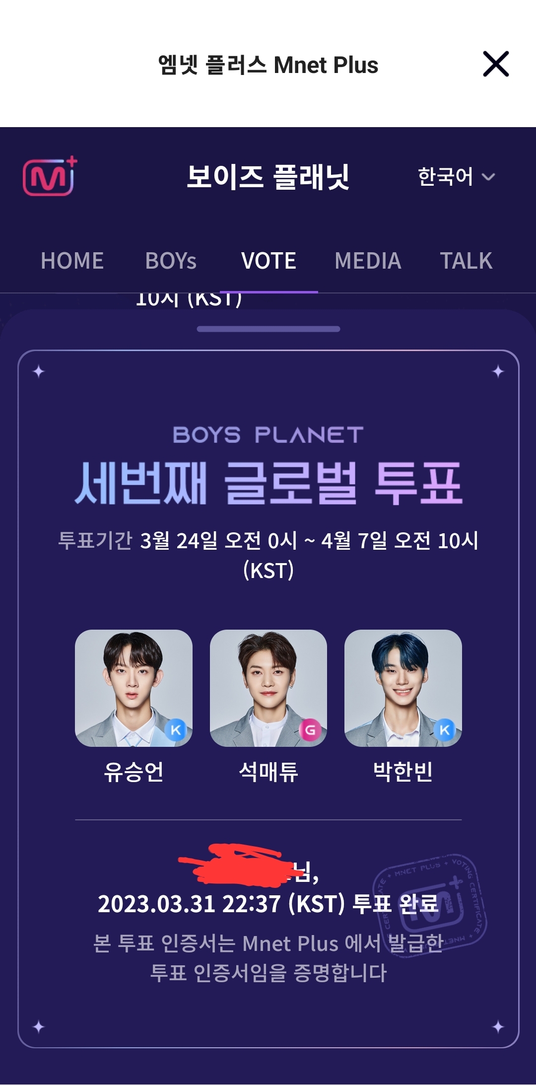 [잡담] 승언맘 오늘의 응원픽❤️ | 인스티즈
