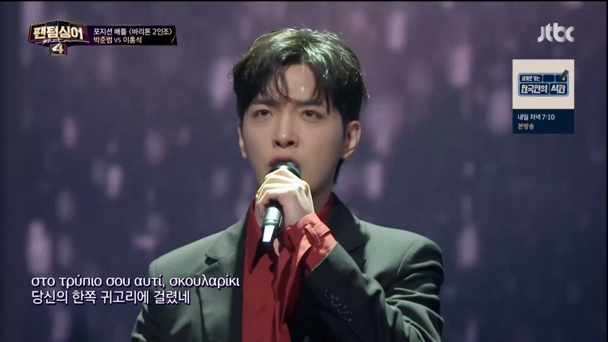 [잡담] 팬텀싱어4 박준범 뭐임 다시봤다ㅠㅠㅠ | 인스티즈