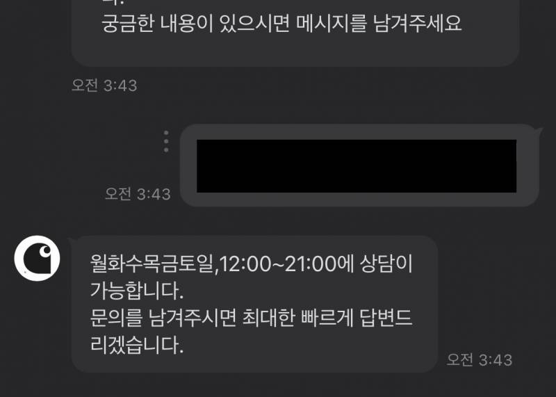 이거 오픈시간 되면 알아서 메시지 가지는 거야? | 인스티즈