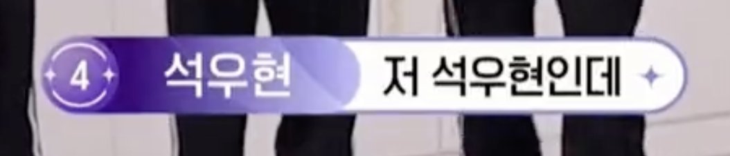 [잡담] 석매튜 저 석우현인데... 할때 | 인스티즈