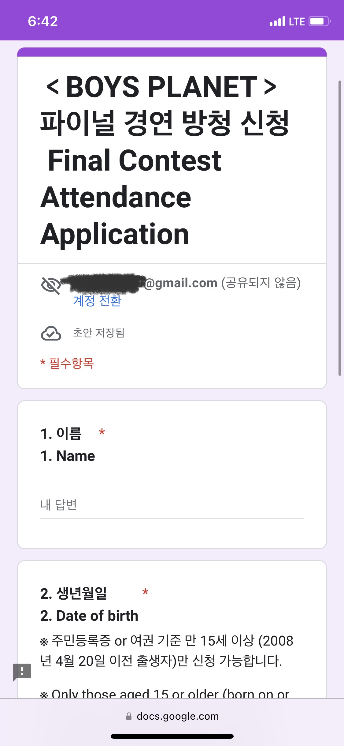 [잡담] 이렇게 뜨면 방청 당첨되어도 메일 안오는거야? | 인스티즈