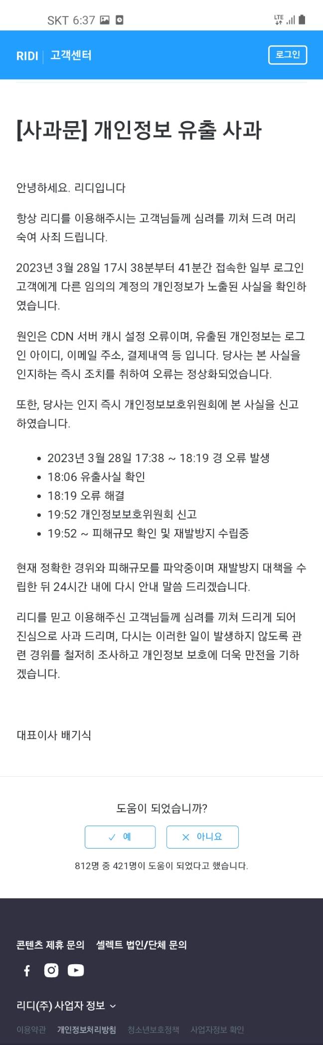 뭐야 리디에서 이런게 지금 왔는데 | 인스티즈